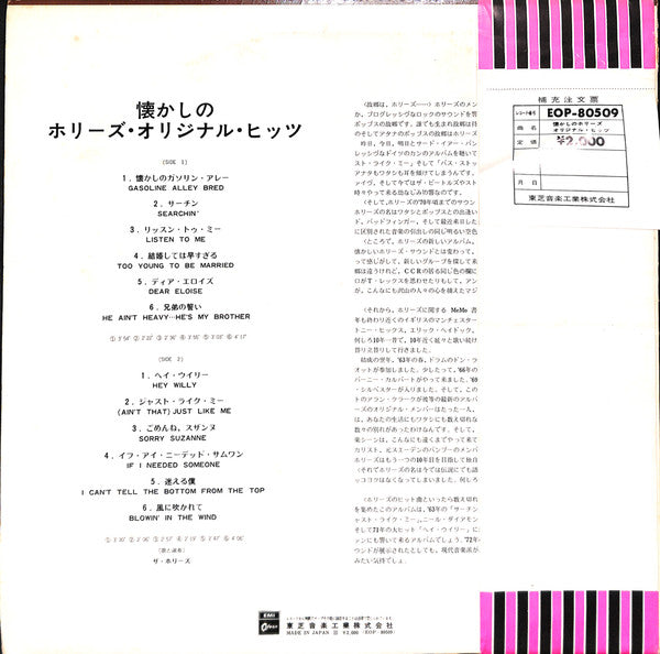 Hollies' Greatest Vol.2