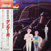 Osamu Totsuka - 超獣機神ダンクーガ BGM コレクション Vol. 1 (LP, Stereo) - Very Good (VG) / Very Good (VG)