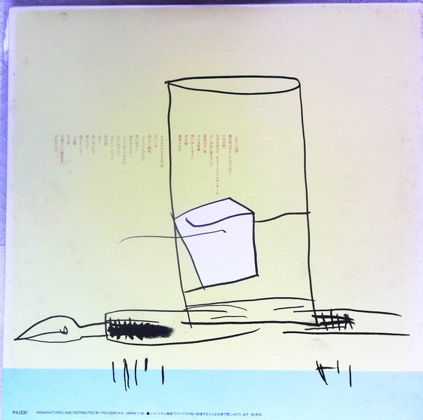 詩草 - 小椋佳1971-1981-