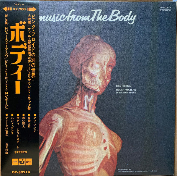 Release: Music From The Body-Vinyl-Japan-1973-OP-80214-14648207