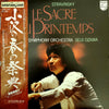 Igor Stravinsky - Le Sacre Du Printemps (LP, Stereo) - Very Good Plus (VG+) / Very Good Plus (VG+)