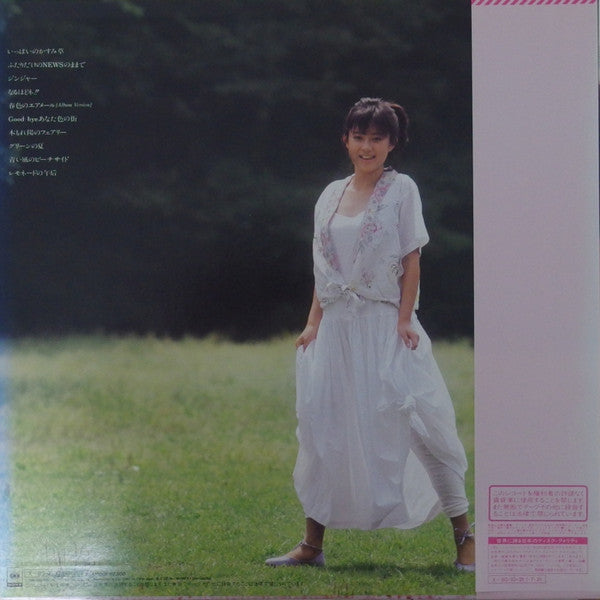 Release: Straw Hat-Vinyl-Japan-1985-28AH 1901-11652819