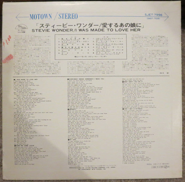 I Was Made To Love Her