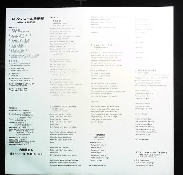 Rock'n Roll Broadcasting Station