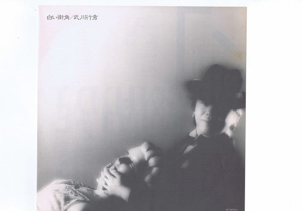 白い街角 = Emptiest Feeling