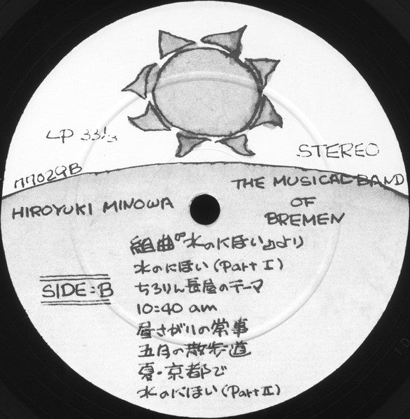 The Musical Band Of Bremen = ぶれーめんの音楽隊