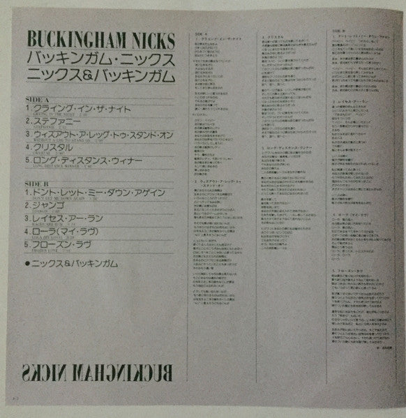 Buckingham Nicks