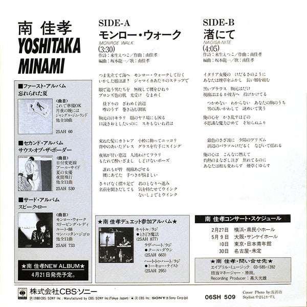 Release: Unknown Release-Vinyl-Japan-1980-06SH 509-11789336