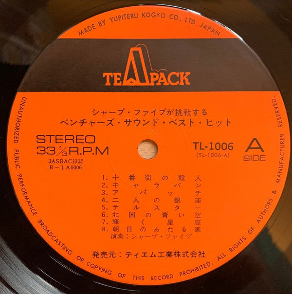 ベンチャーズ・サウンド・ベスト・ヒット = Venptures Sound Best Hit