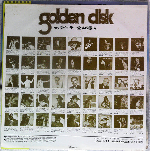 Sunlight Golden Hits