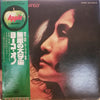 Yoko Ono - Approximately Infinite Universe (2xVinyl, LP, Album, Promo) Very Good Plus (VG+) / Very Good Plus (VG+)