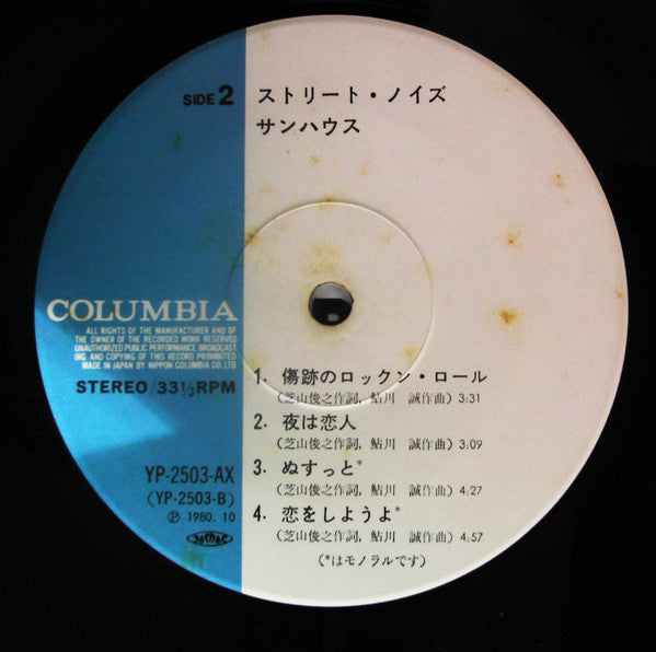 Street Noise = ストリート・ノイズ