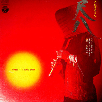 Release: Unknown Release-Vinyl-Japan-1970-JPS-5200-13320367