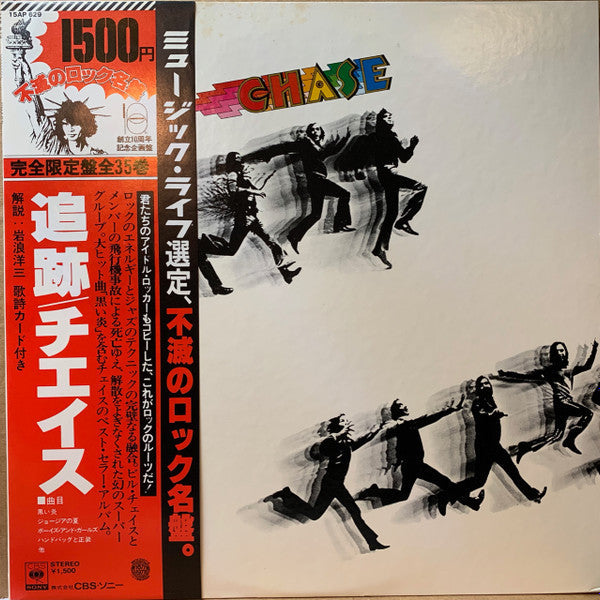 Release: Chase-Vinyl-Japan-1977-15AP 629-14419104