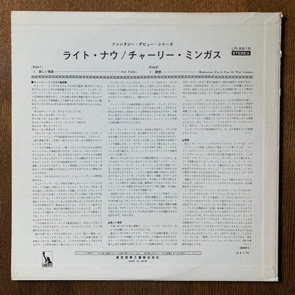 Release: Right Now: Live At The Jazz Workshop-Vinyl-Japan-1971-LR-8818-20689249