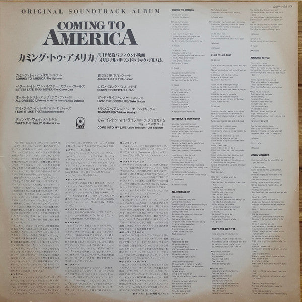 Coming To America (Original Motion Picture Soundtrack)