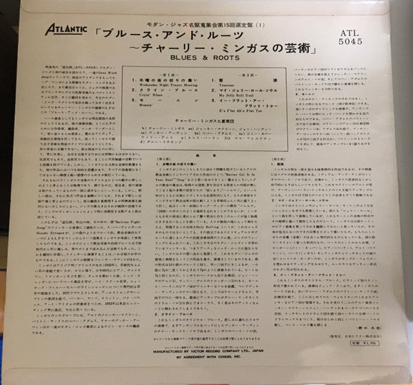 Release: Blues & Roots-Vinyl-Japan-None-ATL 5045-10596711