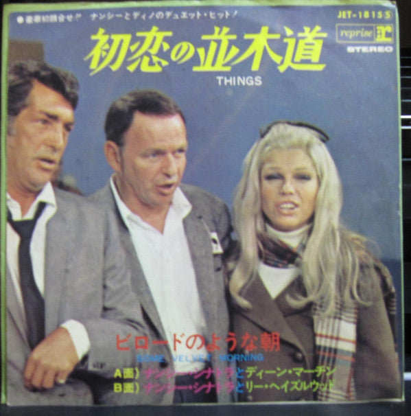 Master Release: Some Velvet Morning by Nancy Sinatra