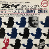 Jimmy Smith - Theme From Where The Spies Are (7