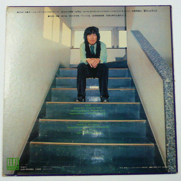 Release: ジョーズ・ヘタ-Vinyl-Japan-1976-ELEC-11-12048225