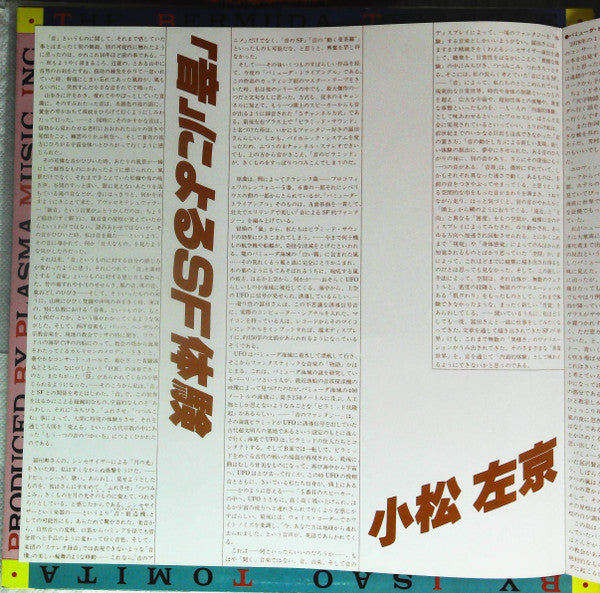 The Bermuda Triangle