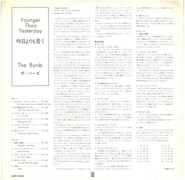 Younger Than Yesterday