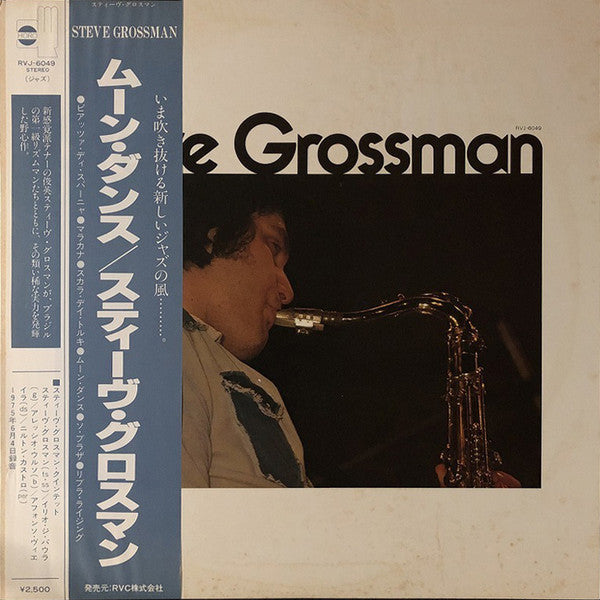 Release: Jazz A Confronto 23-Vinyl-Japan-1979-RVJ-6049-27511377