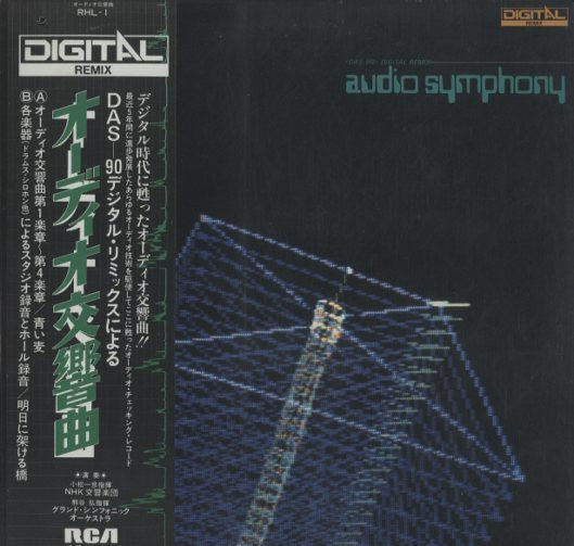 Audio Symphony =  オーディオ交響曲
