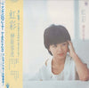 Ikue Sakakibara - 虹彩（にじいろ） (Vinyl, LP, Album, Stereo) Very Good Plus (VG+) / Very Good (VG)