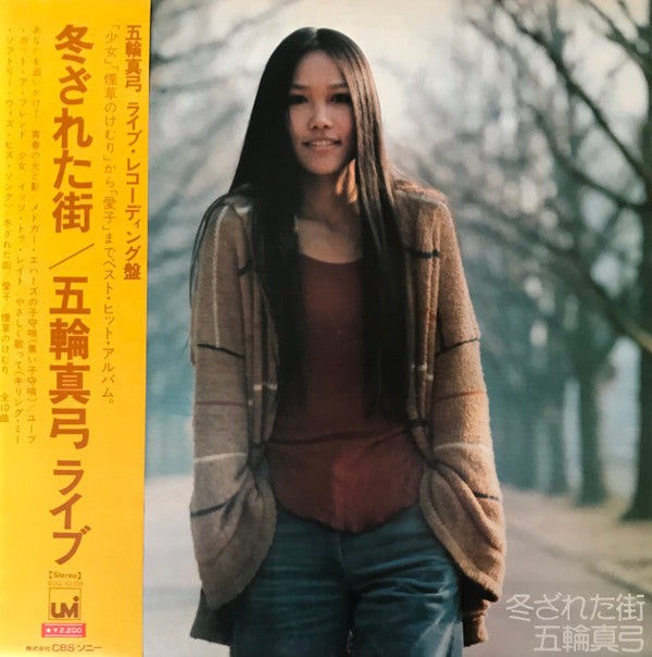 Release: Live Wintry Streets-Vinyl-Japan-1973-SOLL-63-UM-15956634