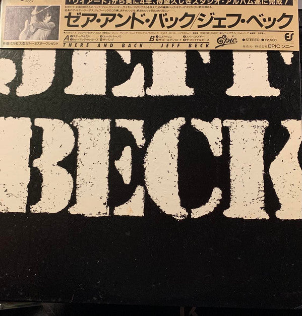 Release: There & Back-Vinyl-Japan-1980-25 3P 220-15812496