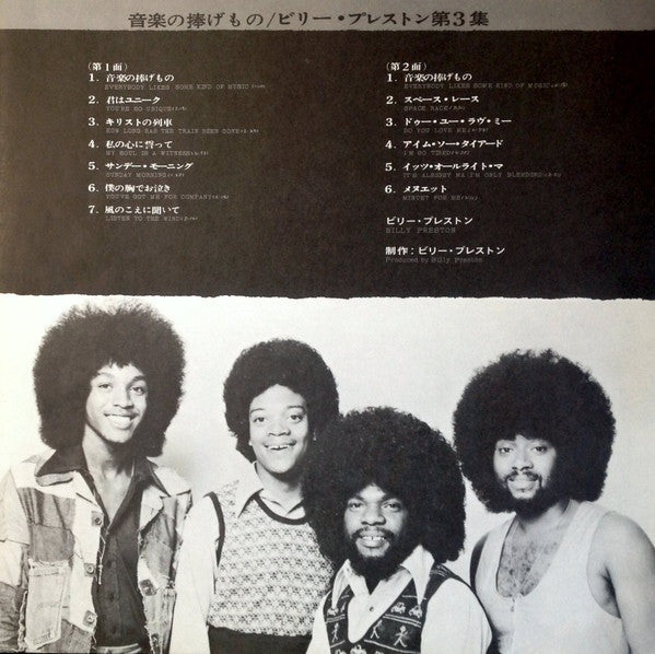 Everybody Likes Some Kind Of Music