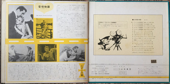 Invitation To Screen And Popular Music = アメリカ名画主題曲集①