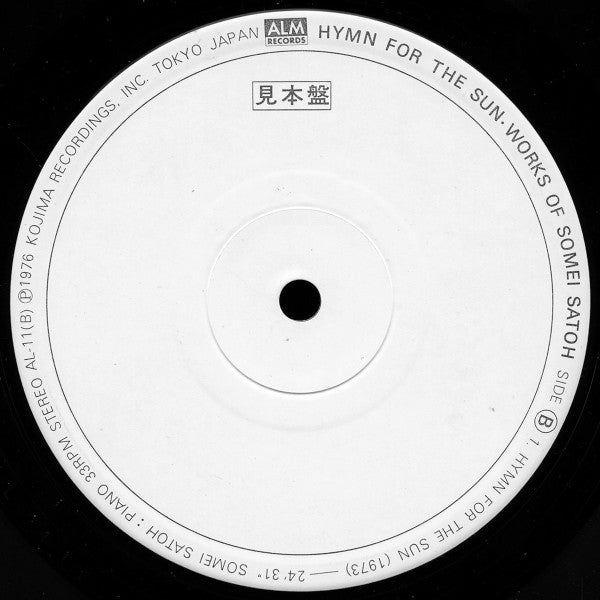 Hymn For The Sun (Works Of Somei Satoh) = 太陽讃歌