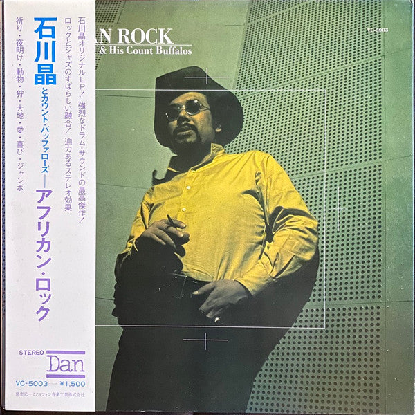 Master Release: African Rock by Akira Ishikawa & Count Buffaloes