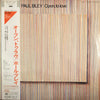 Paul Bley - Open, To Love (Vinyl, LP, Album, Reissue) Very Good Plus (VG+) / Very Good Plus (VG+)