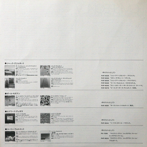 ECM Special V (New Music In Percussion)