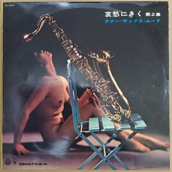 Release: Unknown Release-Vinyl-Japan-1962-AL 5017-11462715