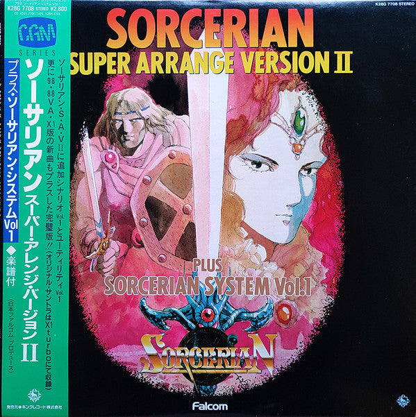 Master Release: Sorcerian Super Arrange Version II Plus Sorcerian System Vol.1 by Various