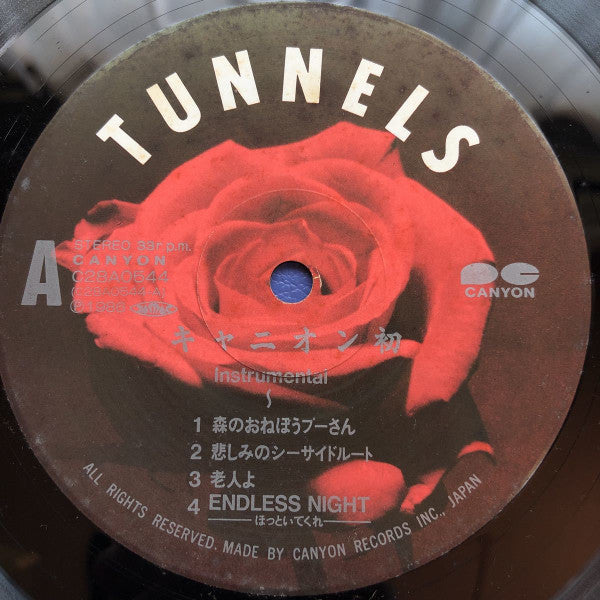 Master Release: キャニオン 初 by Tunnels (2)