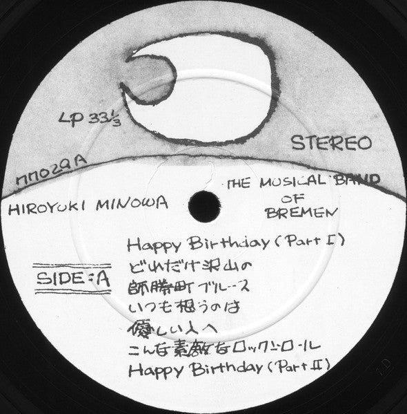 The Musical Band Of Bremen = ぶれーめんの音楽隊