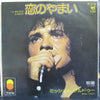 Michel Sardou - La Maladie D'amour / Le Curé (Vinyl, 7