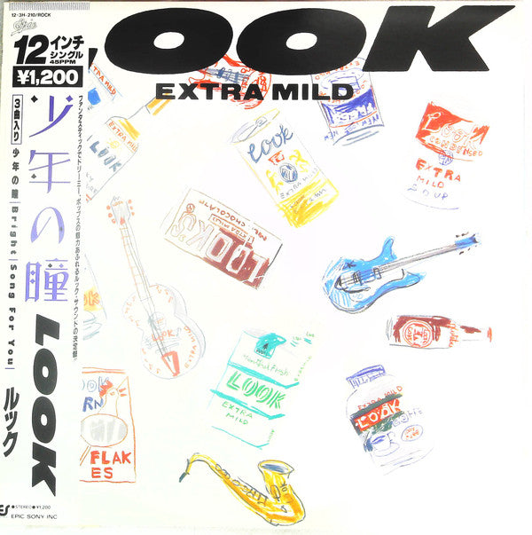 Release: 少年の瞳 = Shownen No Hitomi-Vinyl-Japan-1986-12 3H-210-18543511