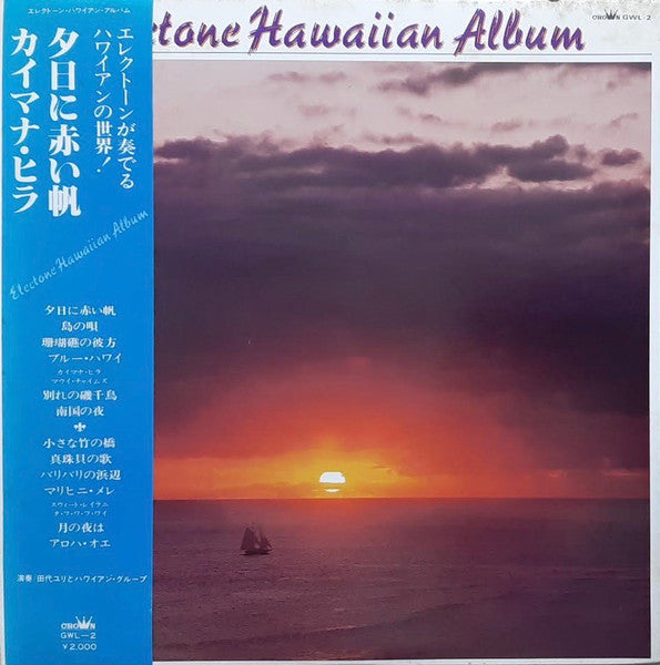 Release: Unknown Release-Vinyl-Japan-1979-GWL-2-17240251