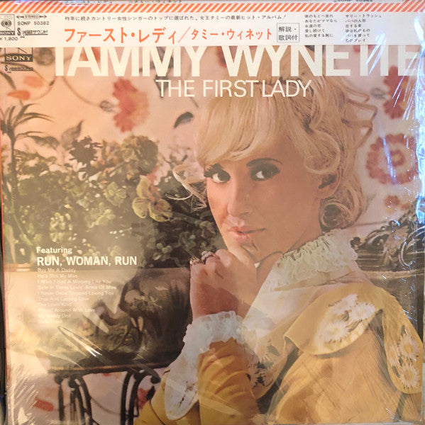 Master Release: The First Lady by Tammy Wynette