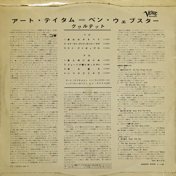 The Art Tatum - Ben Webster Quartet