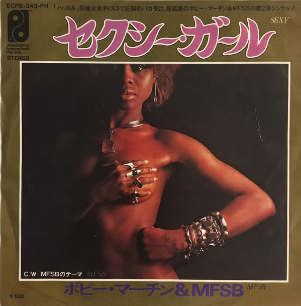 Master Release: Sexy / Human Machine by MFSB