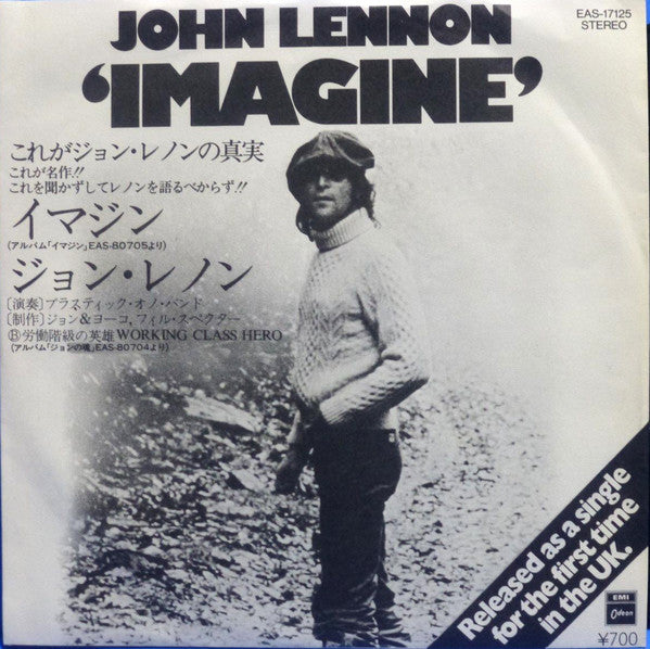 Release: Imagine-Vinyl-Japan-1977-EAS-17125-13190276