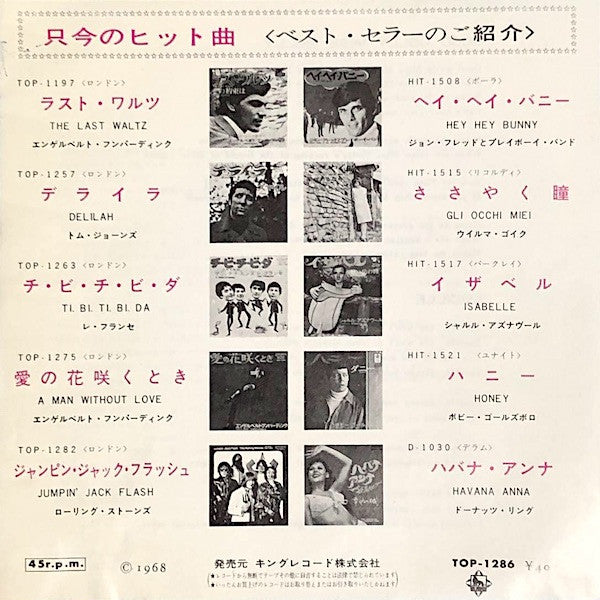 Good Golly Miss Molly / Lucille