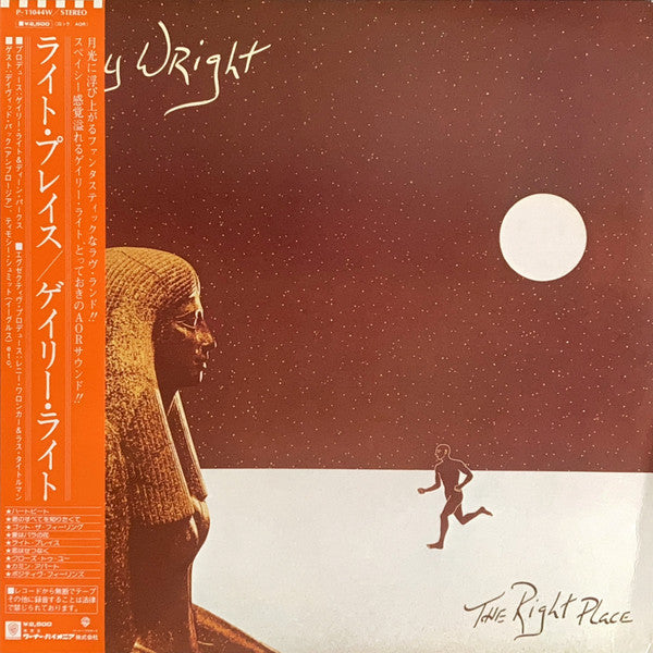 Master Release: The Right Place by Gary Wright